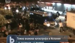 12 загинаха при влакова катастрофа в Испания