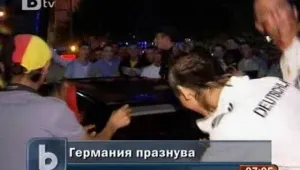 Немците празнуваха по улиците класирането си на осминафиналите