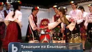 В Разград раздаваха змейово биле за Еньовден