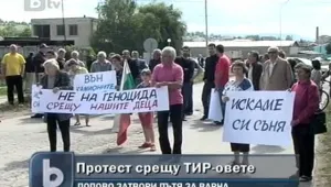 Жители на Попово излязоха на протест срещу тежките камиони 