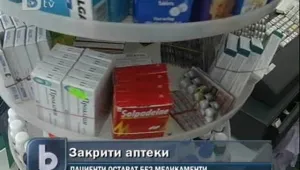 За половин година 10% от аптеките у нас са затворили 