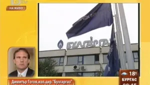 Димитър Гогов: Отново ще продаваме газ по-евтино, отколкото го купуваме 