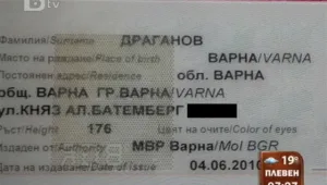 За МВР Варна княз БатеНберг е княз БатеМберг
