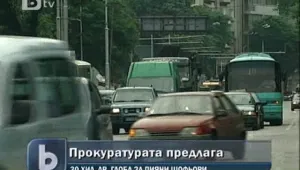 Полицаи подкрепят идеята пияните шофьори да се глобяват с по 30 хил. лева
