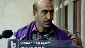 Възстановиха Лечков на кметския пост в Сливен
