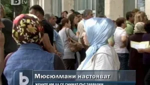 Мюсюлманки искат да се снимат със забрадки за документите
