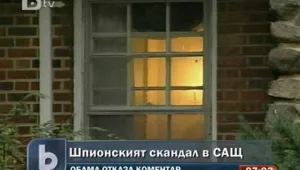 Обама отказа да коментира шпионския скандал с Москва