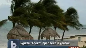 Бурята 