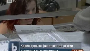 Агенцията по вписванията с готовност за удължено работно време