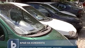 КАТ ще проверява за минути валидността на “Гражданската отговорност” 
