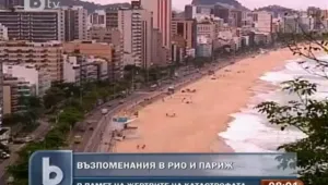 Рио и Париж се преклониха пред паметта на жертвите на авиокатастрофа