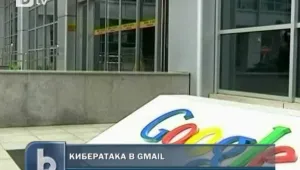 Е-пощите на американски политици и военни под кибератака