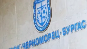 Черноморец (Бургас) ще започне лятната си подготовка на 20 юни