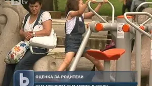 Кой трябва да слуша в къщи… родителите