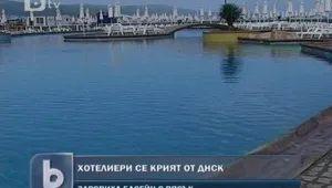 Хотелиери заровиха басейни, за да ги скрият от инспекторите 