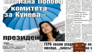 Преглед на печата