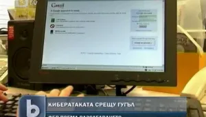 Google скара САЩ и Китай