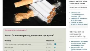 Анкета на btv.bg: Колко лесно e да откажем цигарите