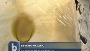 България дебютира на Биеналето във Венеция