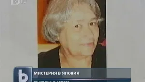 Българка попада в японски арест след комуникация в интернет