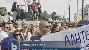 Напрежението в Гърция се покачва