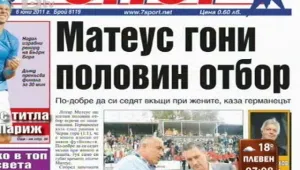 Преглед на печата   