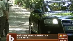  Тичащи за здраве в парка може да бъдат ударени от коли?!