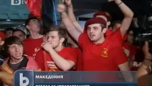 ВМРО-ДПМНЕ обяви победа в Македония