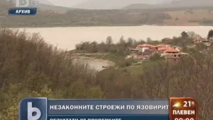 Обявяват резултатите от проверките на незаконните строежи по язовирите