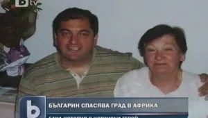 В Габон обявиха за герой българския пилот, приводнил самолет