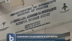 Съмнения за далавери витаят из НАП-Варна