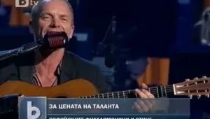 Музикалното събитие на седмицата: Стинг в София!