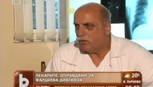 Съдбата на двама лекари след неправомерния им арест