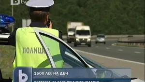 По 1500 лева на ден заработвали катаджиите-изнудвачи