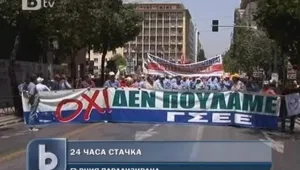 Гърция парализирана от стачки. Отново
