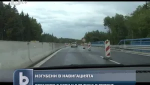 Как може GPS да ви вкара в насрещното?