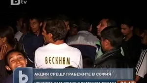 Роми на протест след акция срещу уличните грабежи 