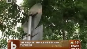 Поредна полицейска хранилка във Велико Търново  