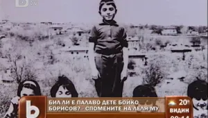 Лелята на премиера: Бойко беше палаво дете
