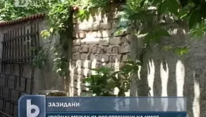 Семейство се оказа зазидано в собствения си имот