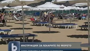 На морето - без паника заради бактерията