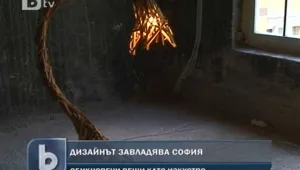 София е... дизайн