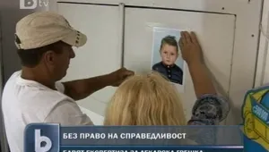 Родителите чакат повече от година да започне дело за лекарска грешка