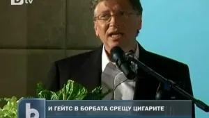 Бил Гейтс поведе битка срещу тютюнопушенето в Китай
