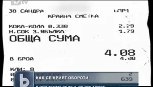 Хрътките: 