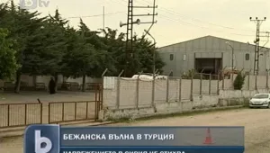 Хиляди бежанци от Сирия заливат границата с Турция