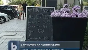 Храната на морето под лупата на инспекторите
