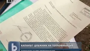 В bTV Репортерите: Капанът - длъжник на 