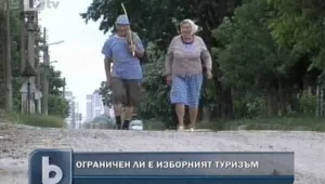 Има ли законът силата да забрани изборния туризъм?
