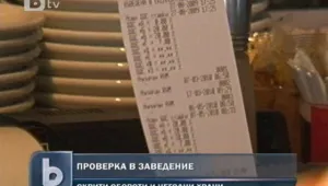 Глобиха столичен клуб след разследване на bTV